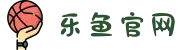 乐鱼(中国)leyu·官方网站